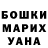 Героин гречка Anjelina VL
