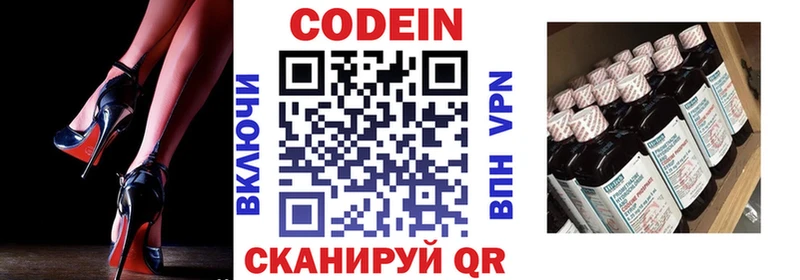 Кодеиновый сироп Lean Purple Drank Сорск