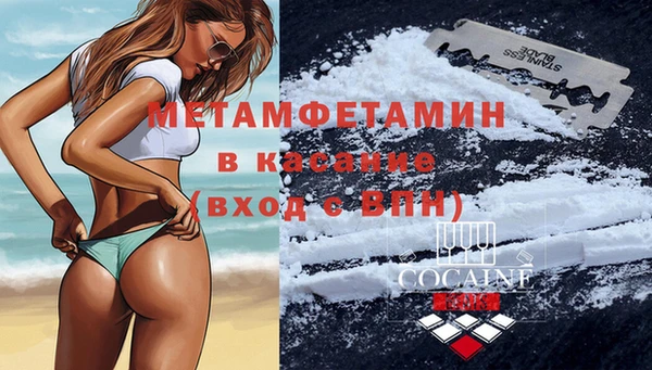 метамфетамин Беломорск