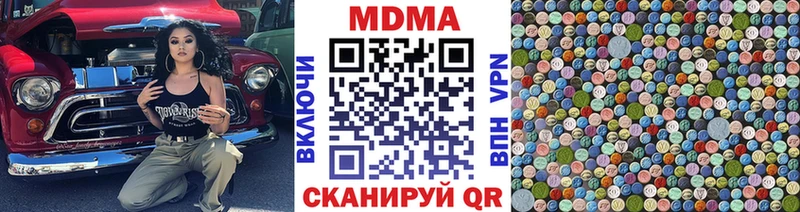MDMA кристаллы Сорск