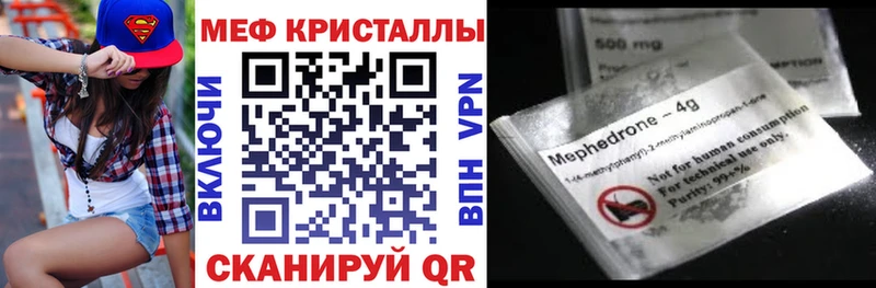 МЯУ-МЯУ кристаллы купить наркоту Сорск