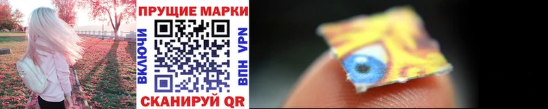 Марки 25I-NBOMe 1500мкг  Сорск 
